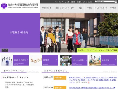 The College of International Studies, University of Tsukuba, Japan