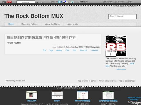The Rock Bottom MUX