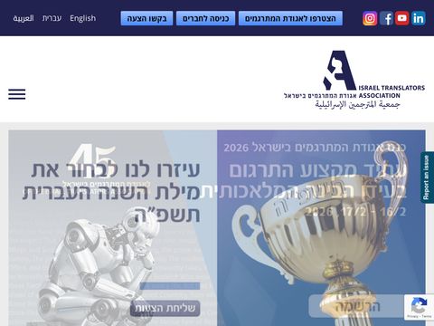 Israel Translators Association