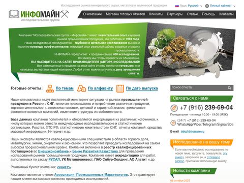 InfoMine Research Group