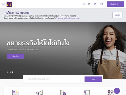 Siam Commercial Bank