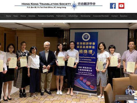 Hong Kong Translation Society