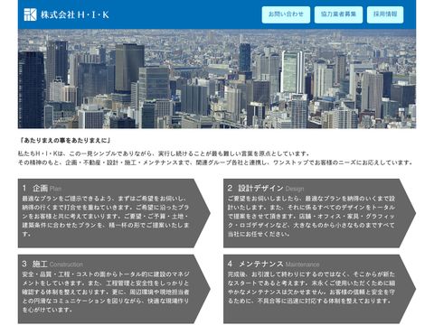 Hiroo International Kindergarten