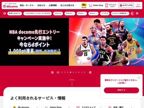 NTT Docomo (English)