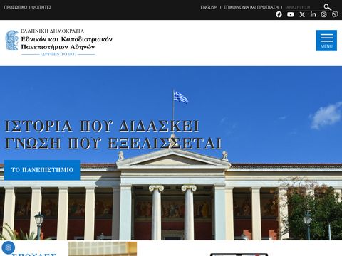 University of Athens