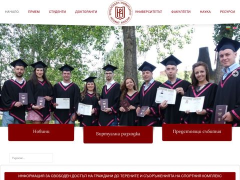 South-West University 