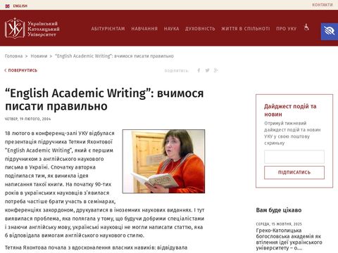 Ukrainian Catholic University