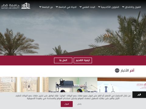 Qatar University