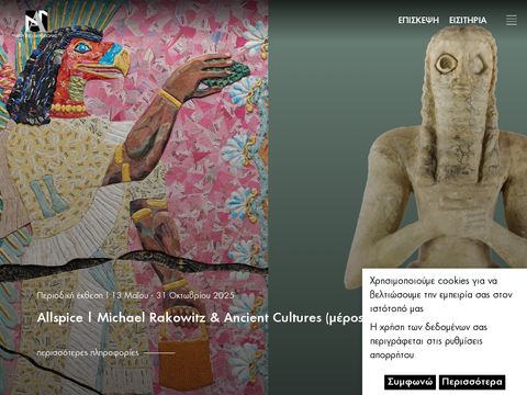 The Acropolis Museum