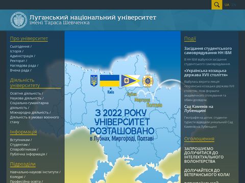 Luhansk Taras Shevchenko National University