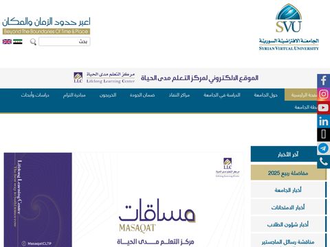 Syrian Virtual University