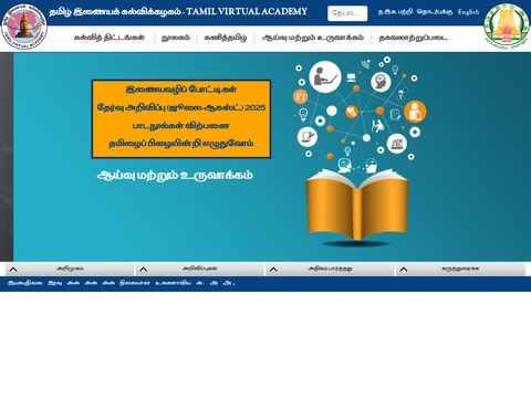 Tamil Virtual University